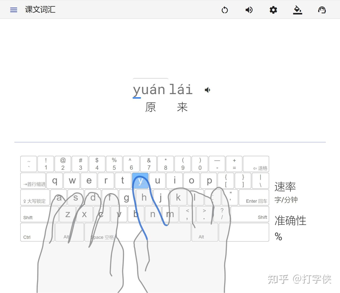 打字侠：提供零基础拼音打字练习，助你轻松提升输入速度 - 知乎