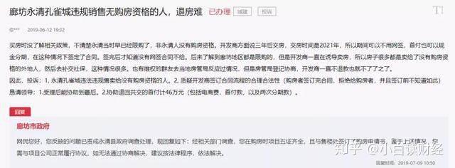 廊坊楼市动态：房地产市场变化与投资选择