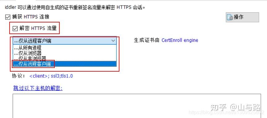 Fiddler+模拟器进行APP抓包及其注意事项 - 知乎