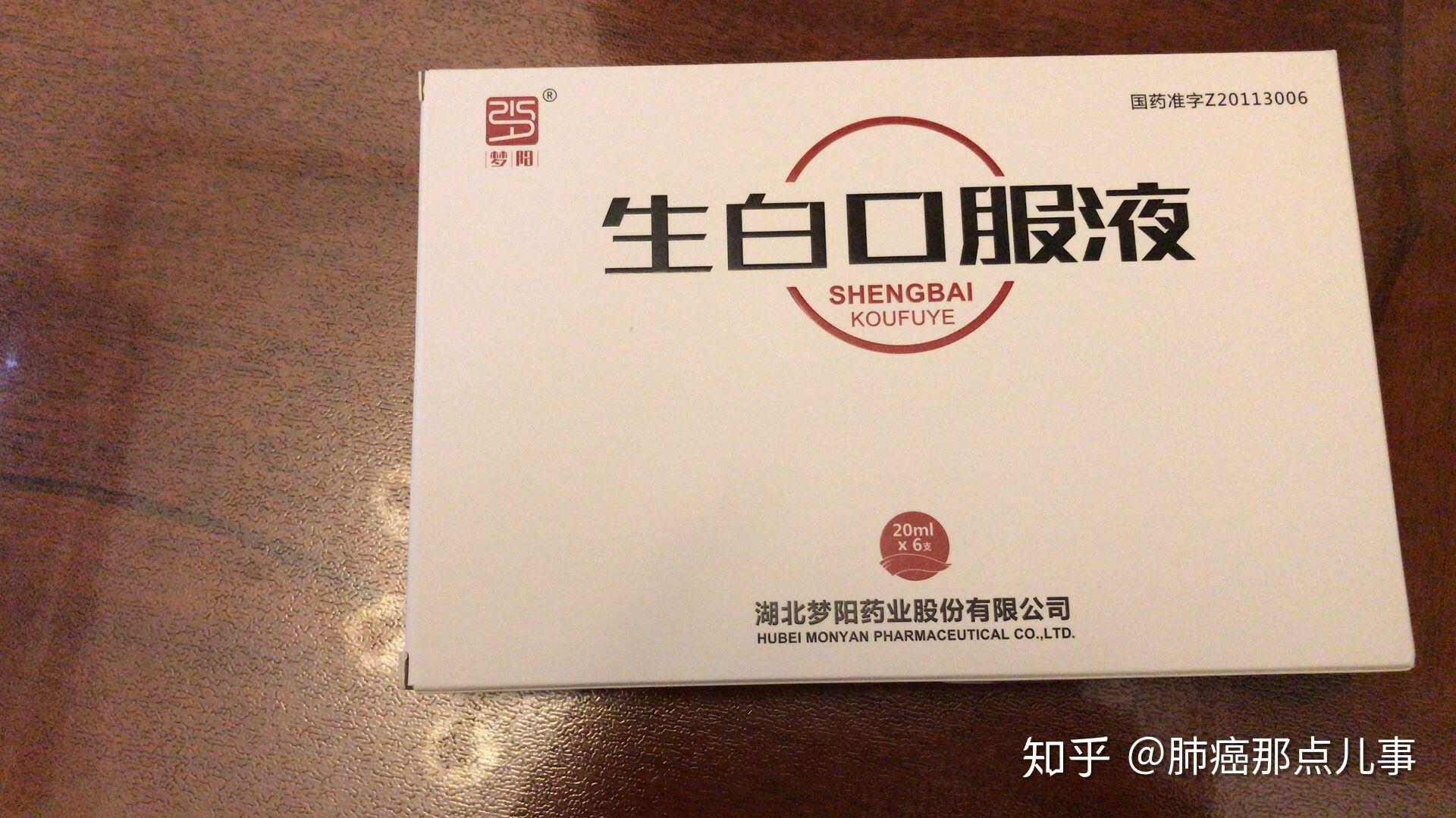 吃靶向药白细胞偏低的病友可以试试这个