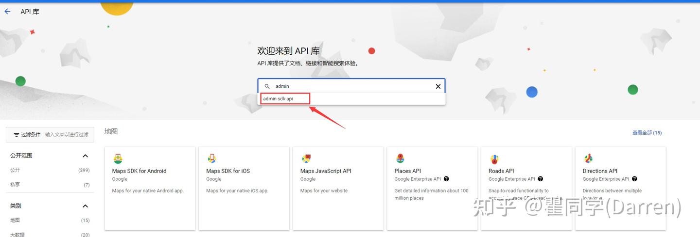 Google Admin SDK API 授权避坑指南 - 知乎