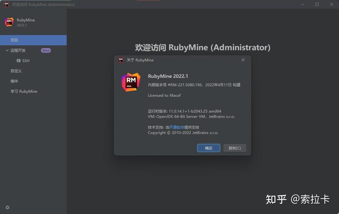 JetBrains RubyMine 2023.1.3 instaling