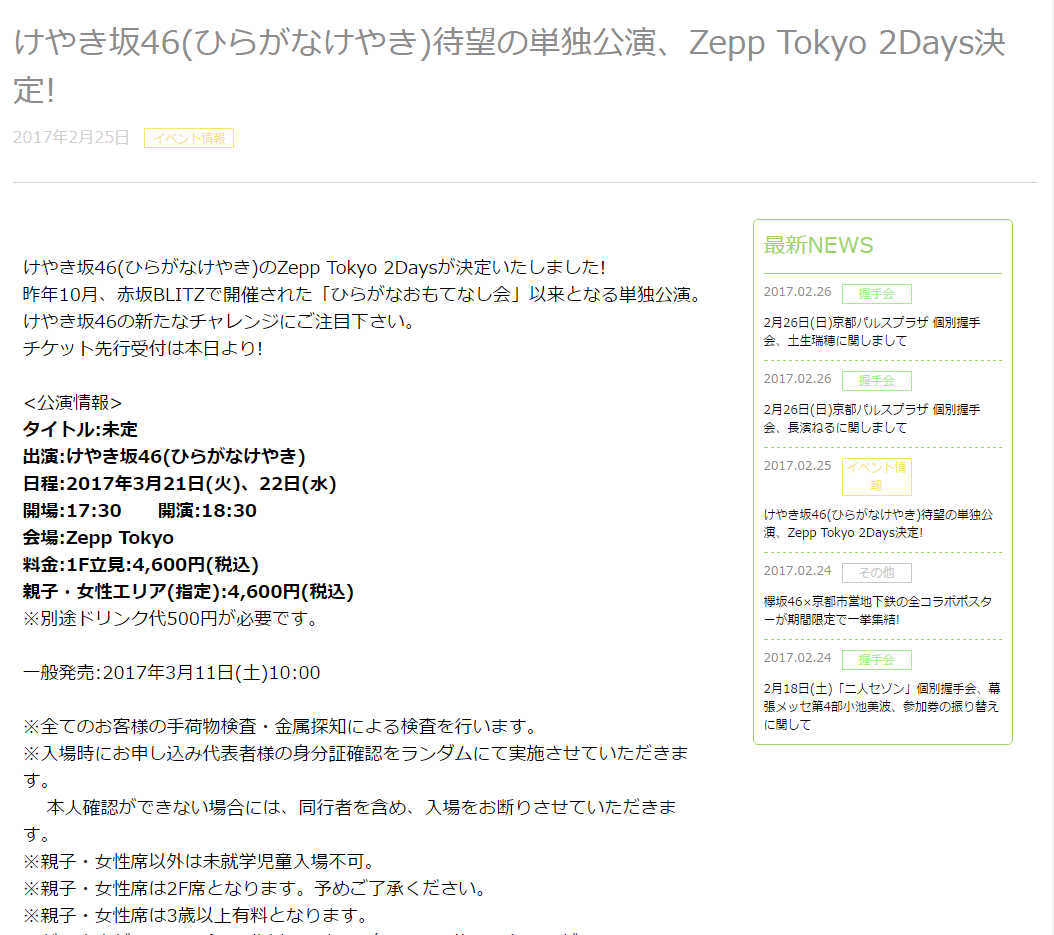 欅坂46简谱_坂本一龙钢琴简谱(2)