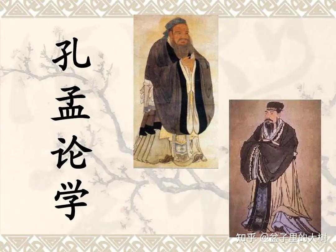 《孔子和他的弟子们》南怀瑾大师讲解儒学发展史 - 知乎