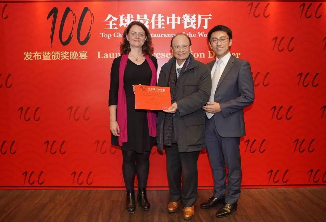 富临饭店创办人杨贯一(中)执行董事邱威廉(右)中国饮食界中其中一