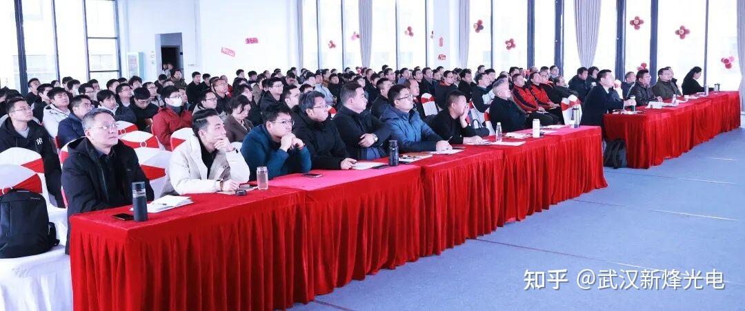 年度会议 | 新烽光电2025年工作总结暨2026年工作部署大会圆满召开！ - 知乎