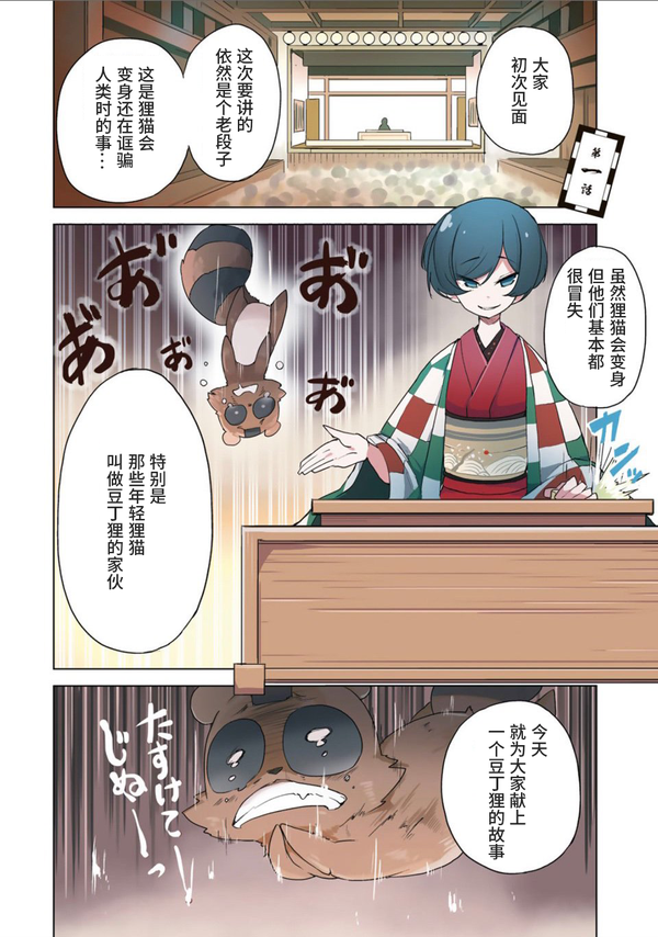 乡下来的狸猫妖怪 跑到城里拜师学相声的故事 知乎 乡下来的狸猫妖怪 跑到城里拜师学相声的故事 知乎