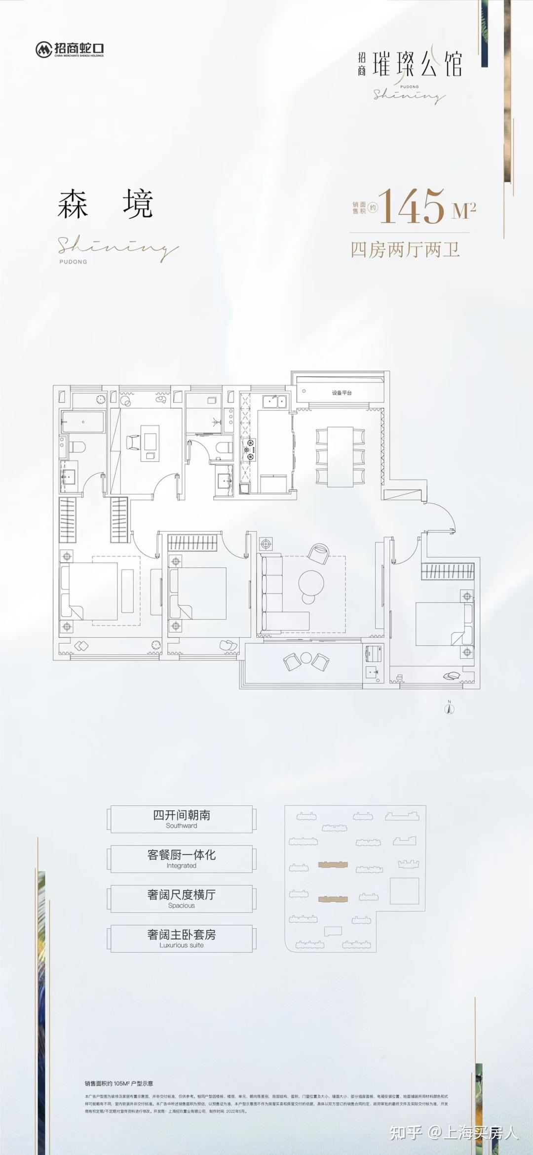 均价约7.03万元/㎡!浦东、高行「招商·璀璨公馆」二期!即将取证!将推约105-145㎡3-4房! - 知乎