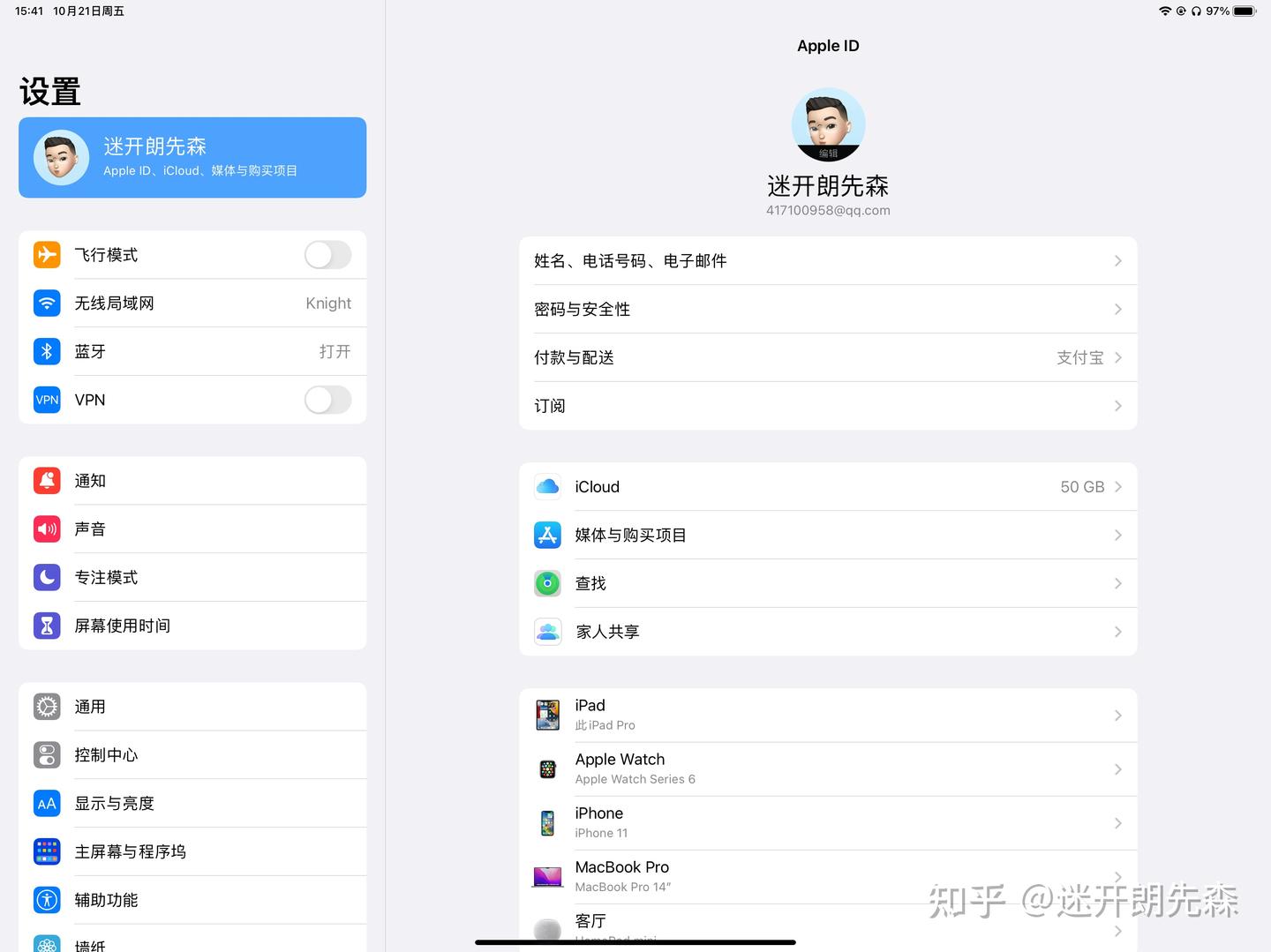 iPad备忘录使用技巧合集- 知乎