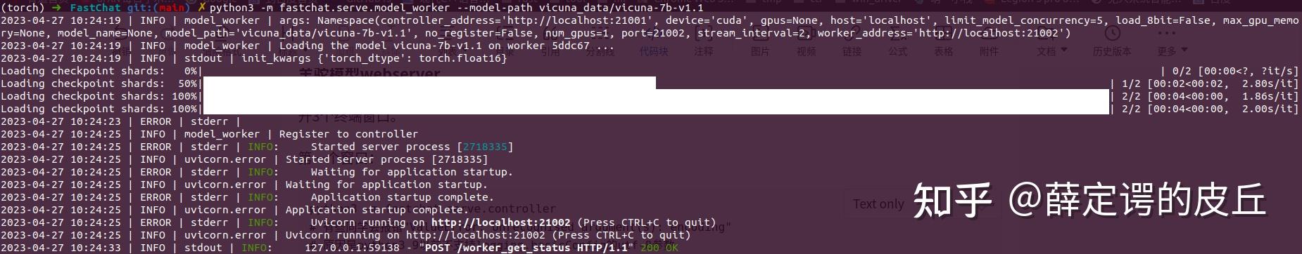 小羊驼模型(FastChat-vicuna)运行踩坑记录 - 知乎