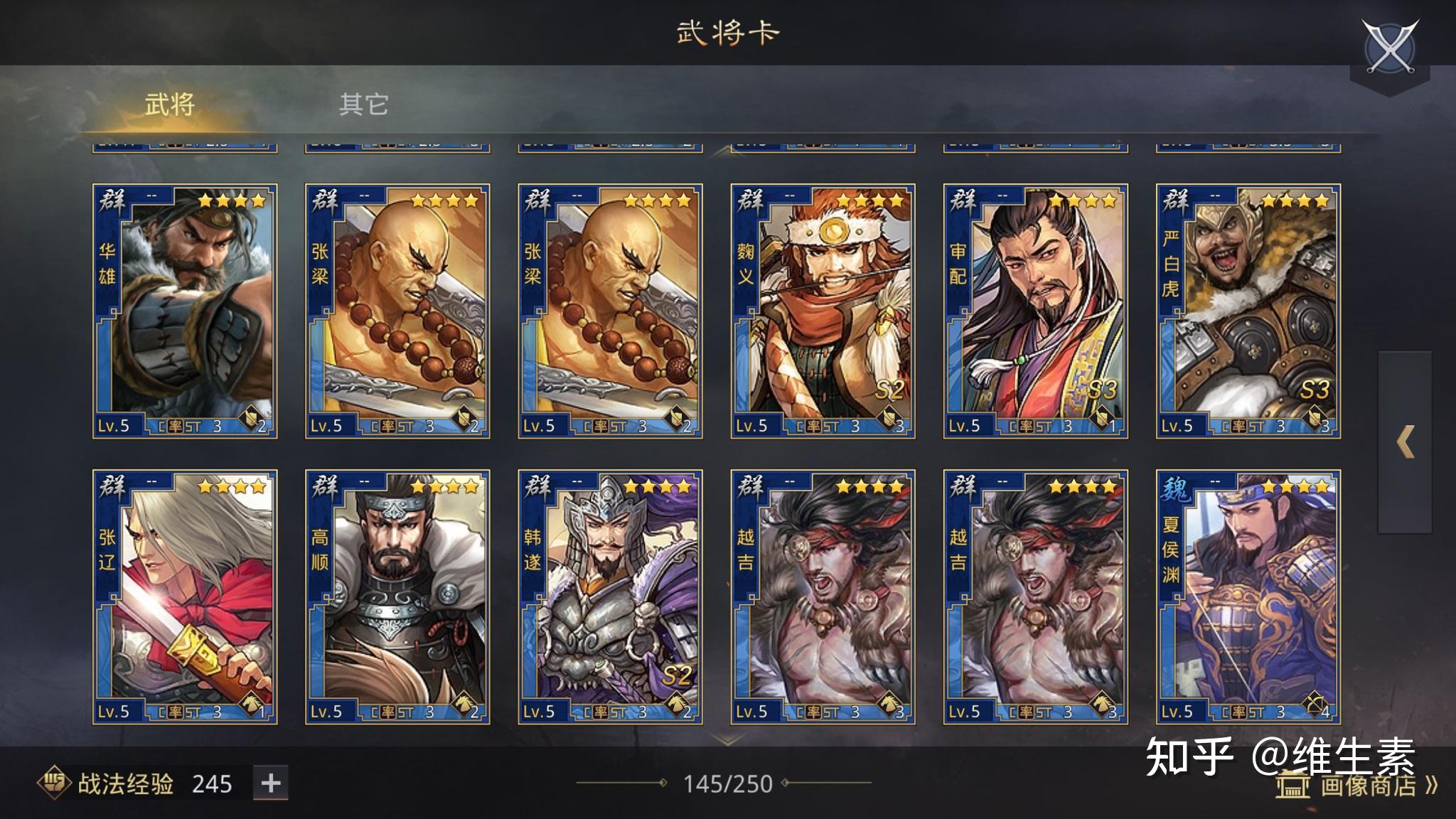 率土之滨武将及战法搭配