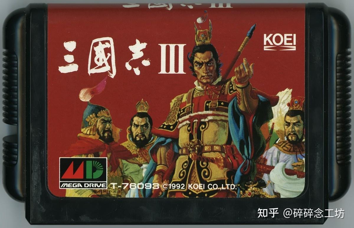 光荣最重要的一部三国志3你玩过的第一款可能就是它