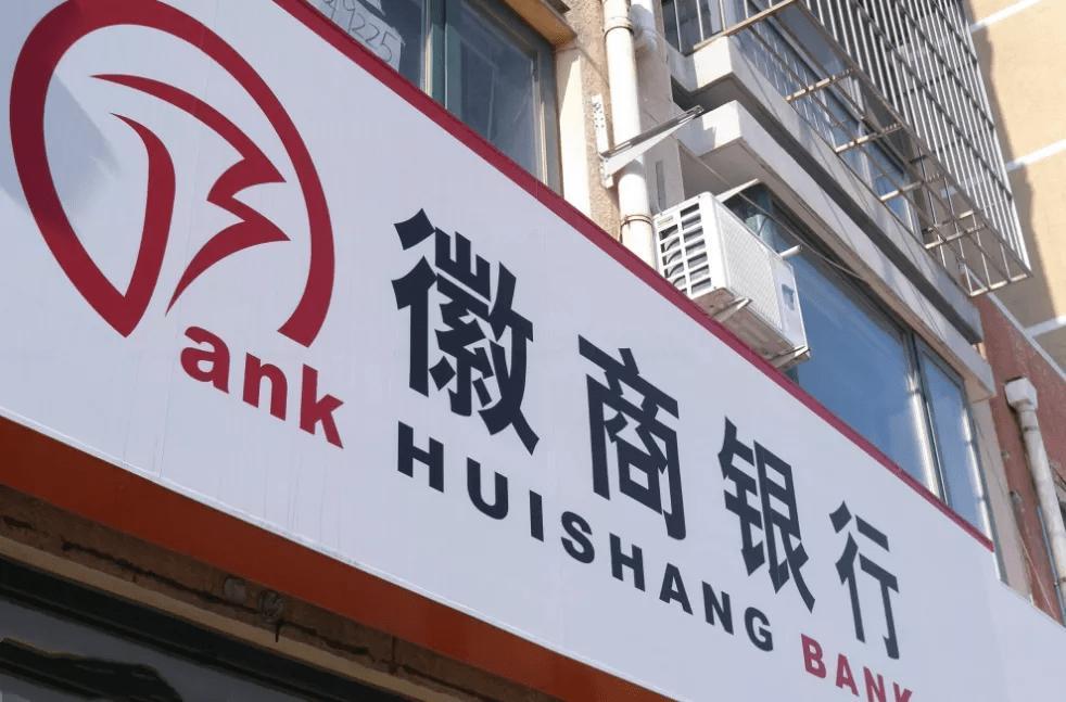 徽商银行宿州某支行一天连吃3张罚单,支行行长被警告 - 知乎