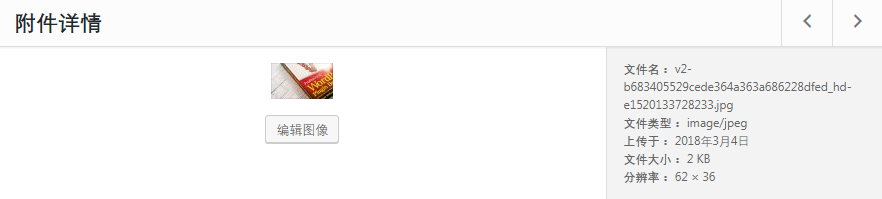 WordPress新手入门教程38 WordPress新手入门教程