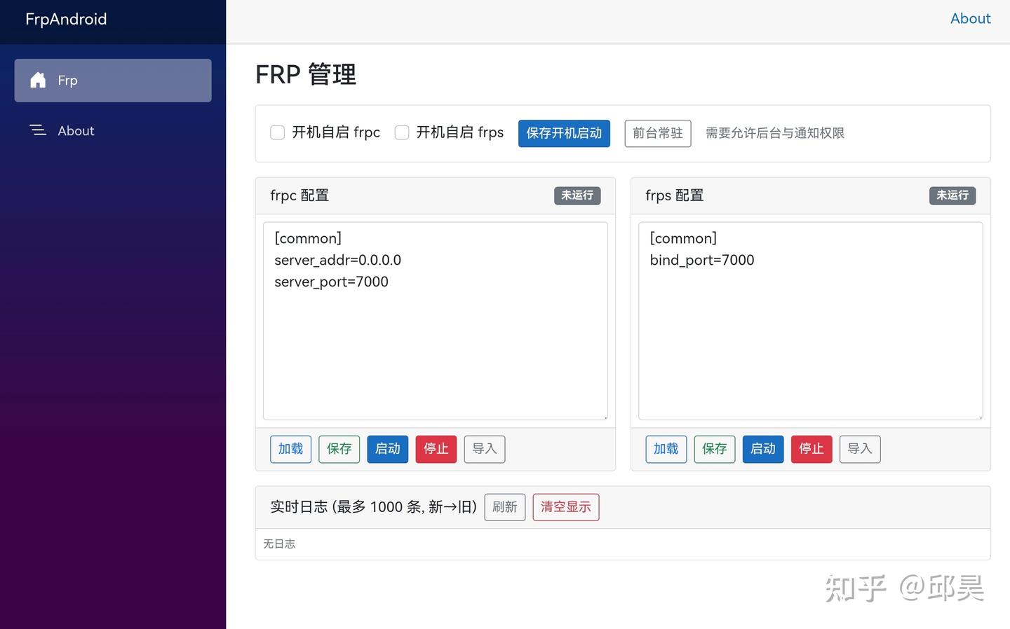frp 安卓客户端 - 知乎