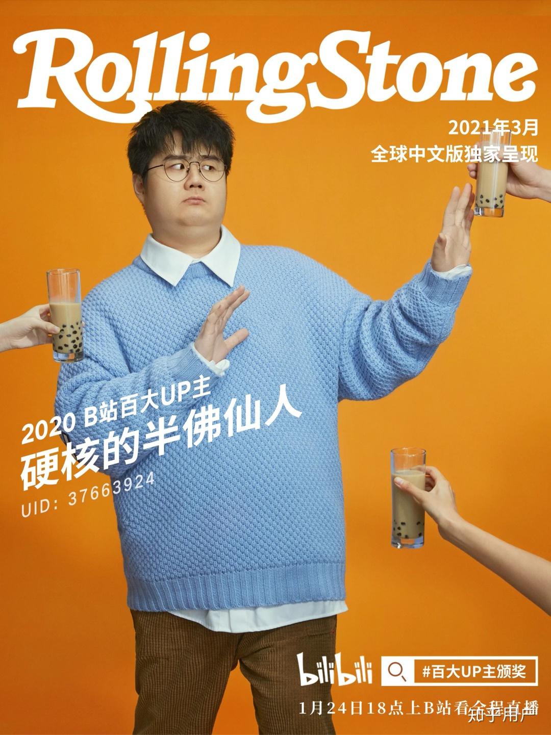 如何评价2020b站百大up主名单