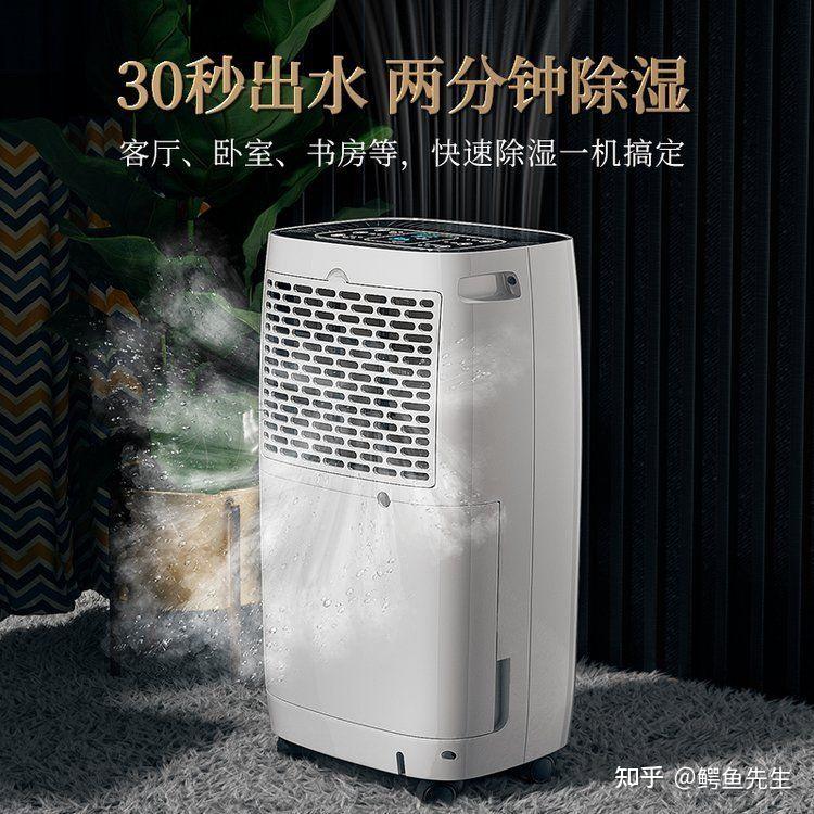 彙總除溼機品牌推薦給大家