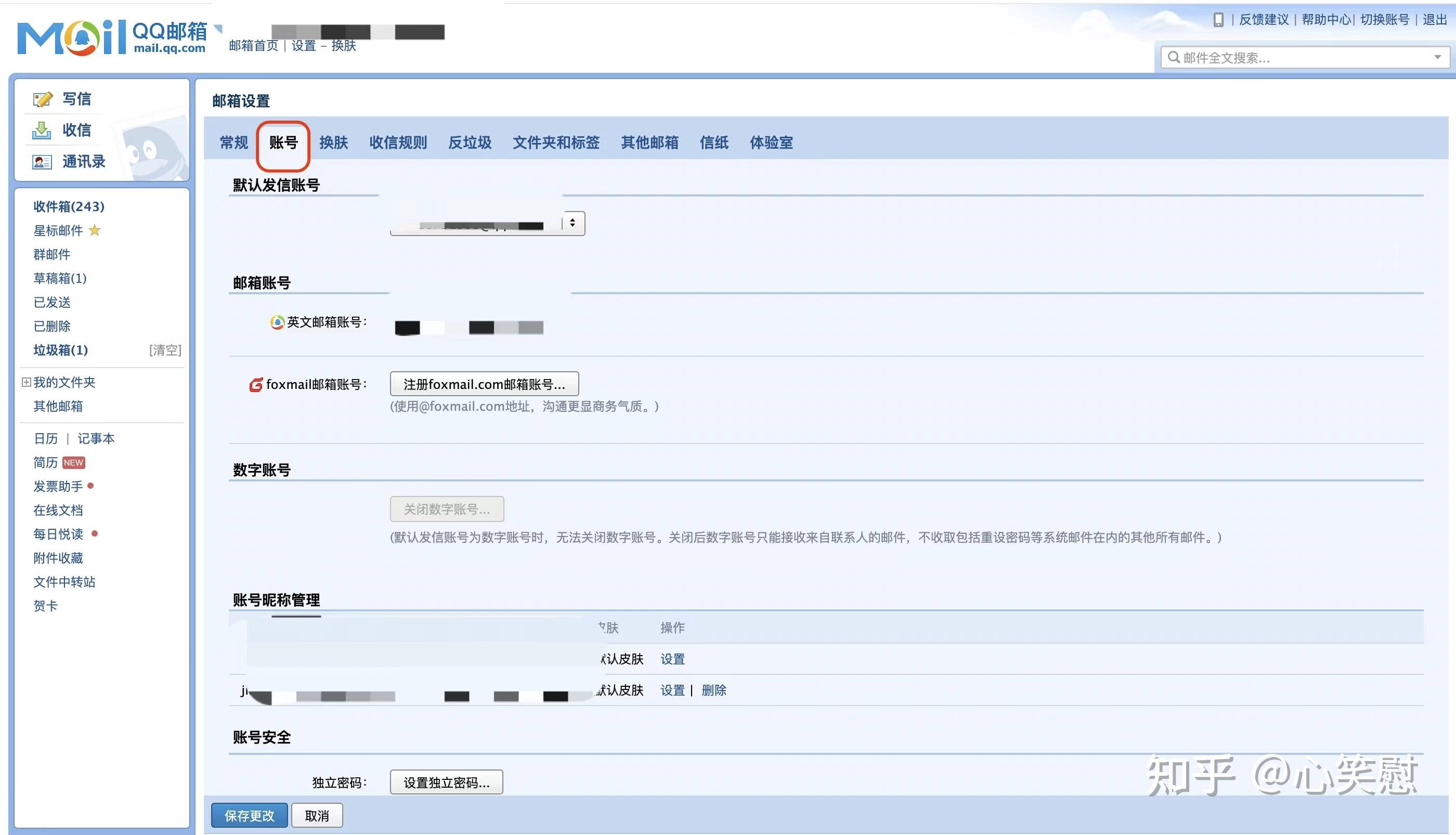 购买 邮箱 账号密码安全吗可靠吗知乎