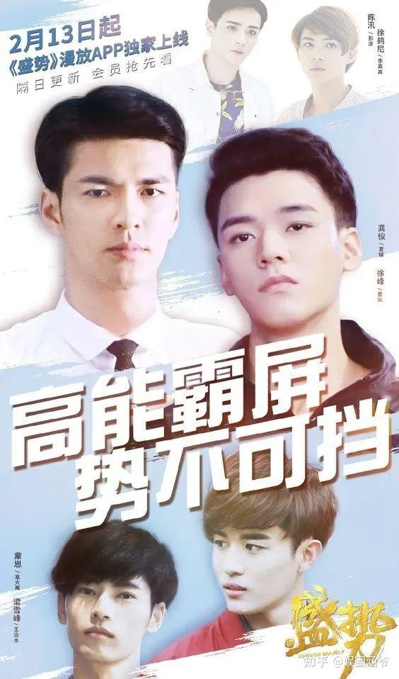 娱圈涵爷|耽改剧《盛势》,"烈女怕缠郎",真会"撩"!