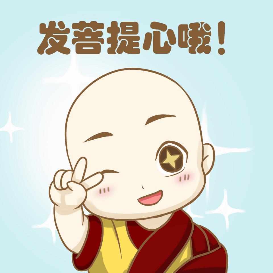 大家是如何看到佛学萌漫如一小和尚的