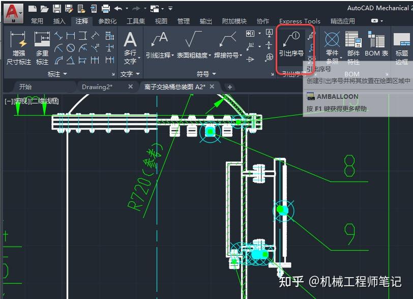 机械版CAD是什么?AutoCAD Mechanical有哪些优点?