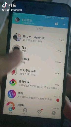 抖音可以实名两个吗 v2-4dc42cc02cd64869791f56028f3b4c9e.jpeg