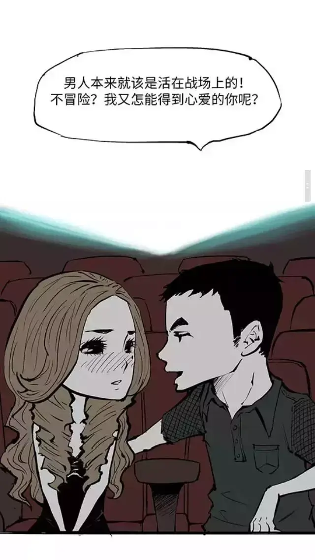 【动漫精选】爱情的不堪被这部国漫扒的一干二净