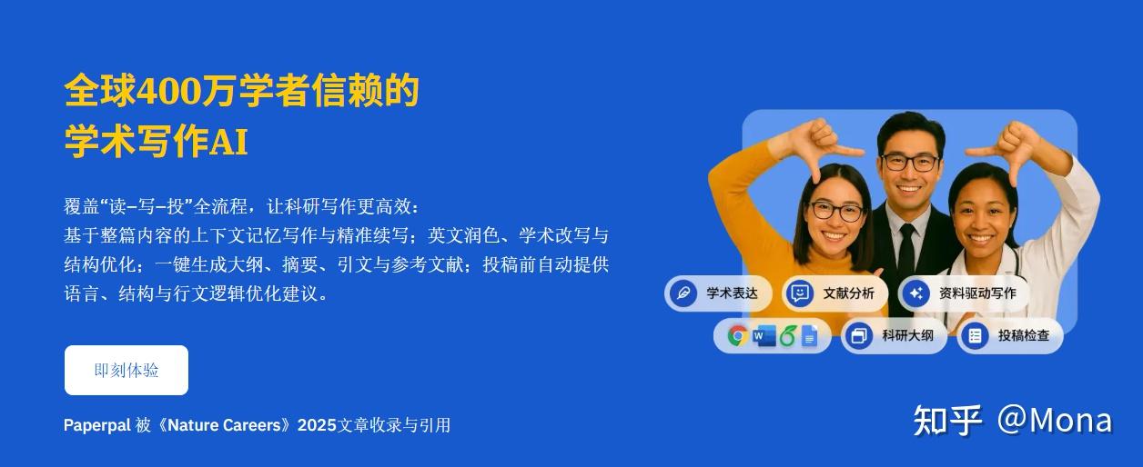AI论文写作工具有哪些？我试了 Paperpal 做英文论文润色
