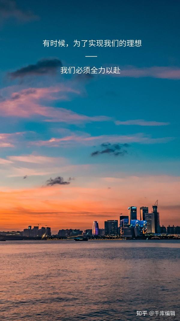 早晚安日签海报:你要快乐,在每一个清晨或傍晚! - 知乎