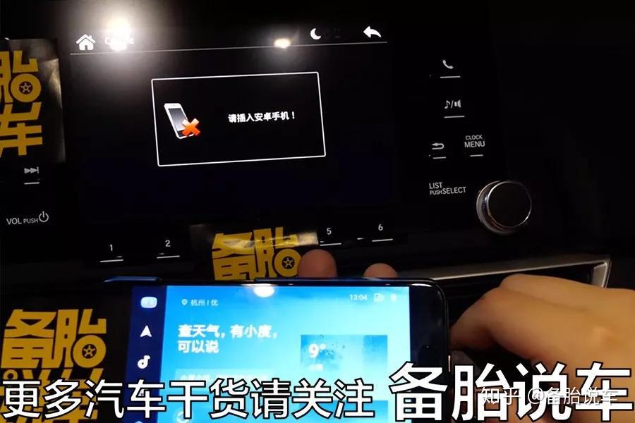 苹果CarPlay和百度CarLife，哪个更好用 知乎