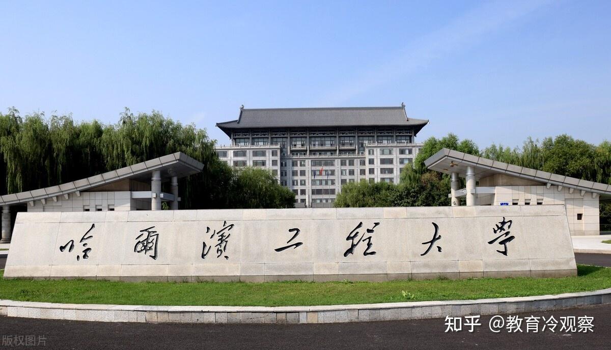 哈尔滨工业大学的5个招生类型,位列黑龙江省内高校本科一批a段录取