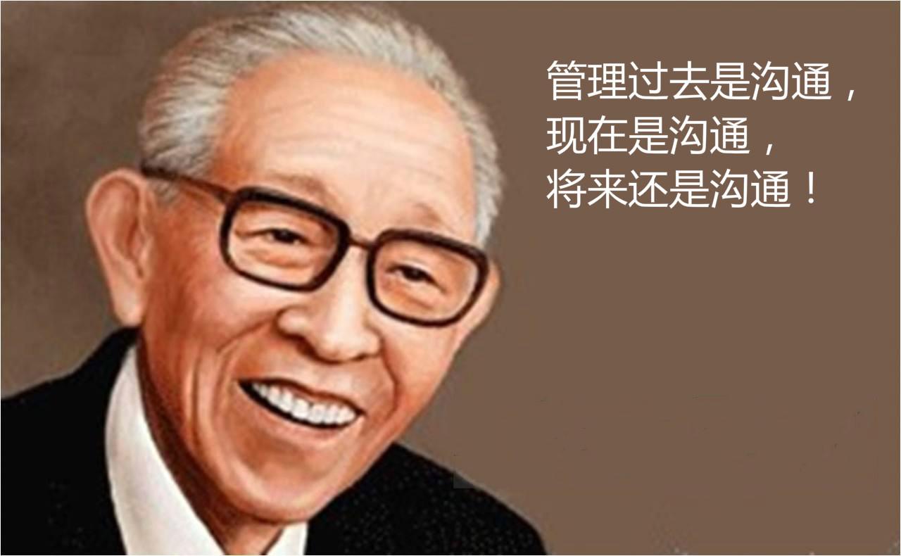 为何松下幸之助说管理是沟通 又有何谋略提高沟通水平 知乎 为何松下幸之助说管理是沟通 又有何谋略提高沟通水平 知乎