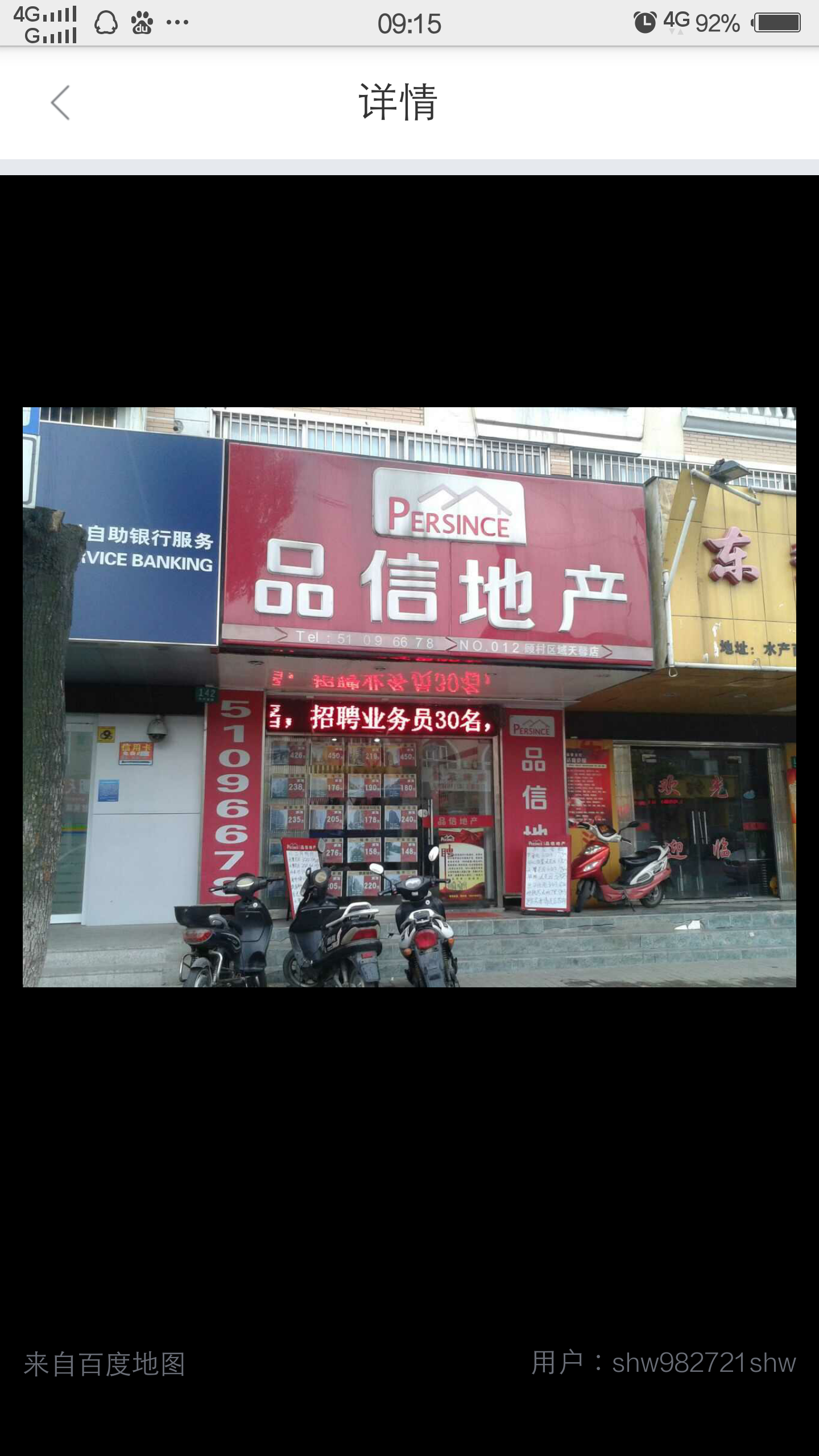 二手房交易如何起诉该中介--上海品信地产?