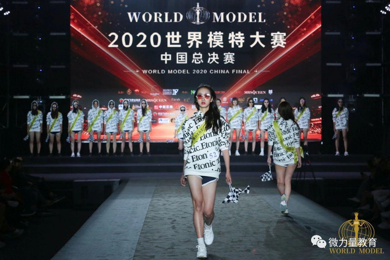 2020世界模特大赛中国总决赛〡微力量高三学子斩获佳绩