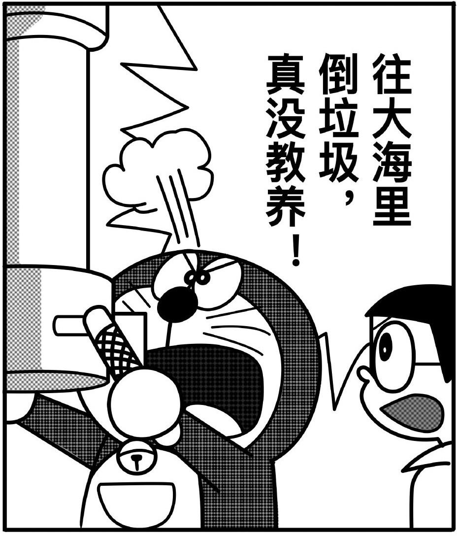日本选择将核污水排入大海哆啦a梦漫画神预言讽刺没教养