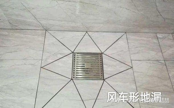 5种地漏处瓷砖铺贴法,颜值高+排水快 - 知乎