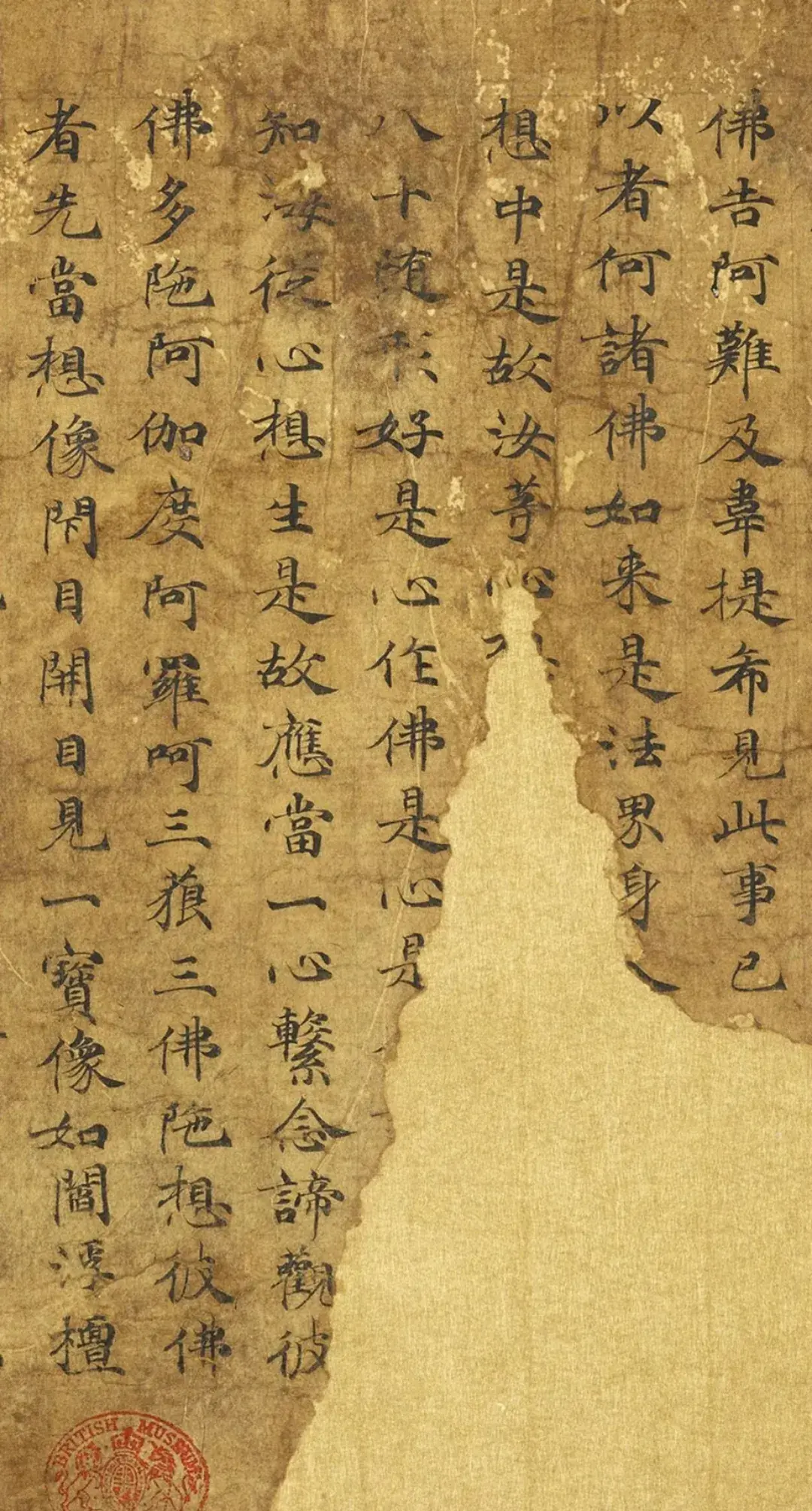 大英博物馆藏敦煌遗书《观无量寿经》 高清大图,敦煌写经小楷