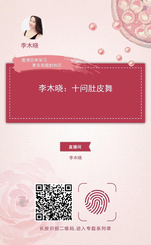肚皮舞文化起源_肚皮舞艺术发展历程_肚皮舞教练培训学校