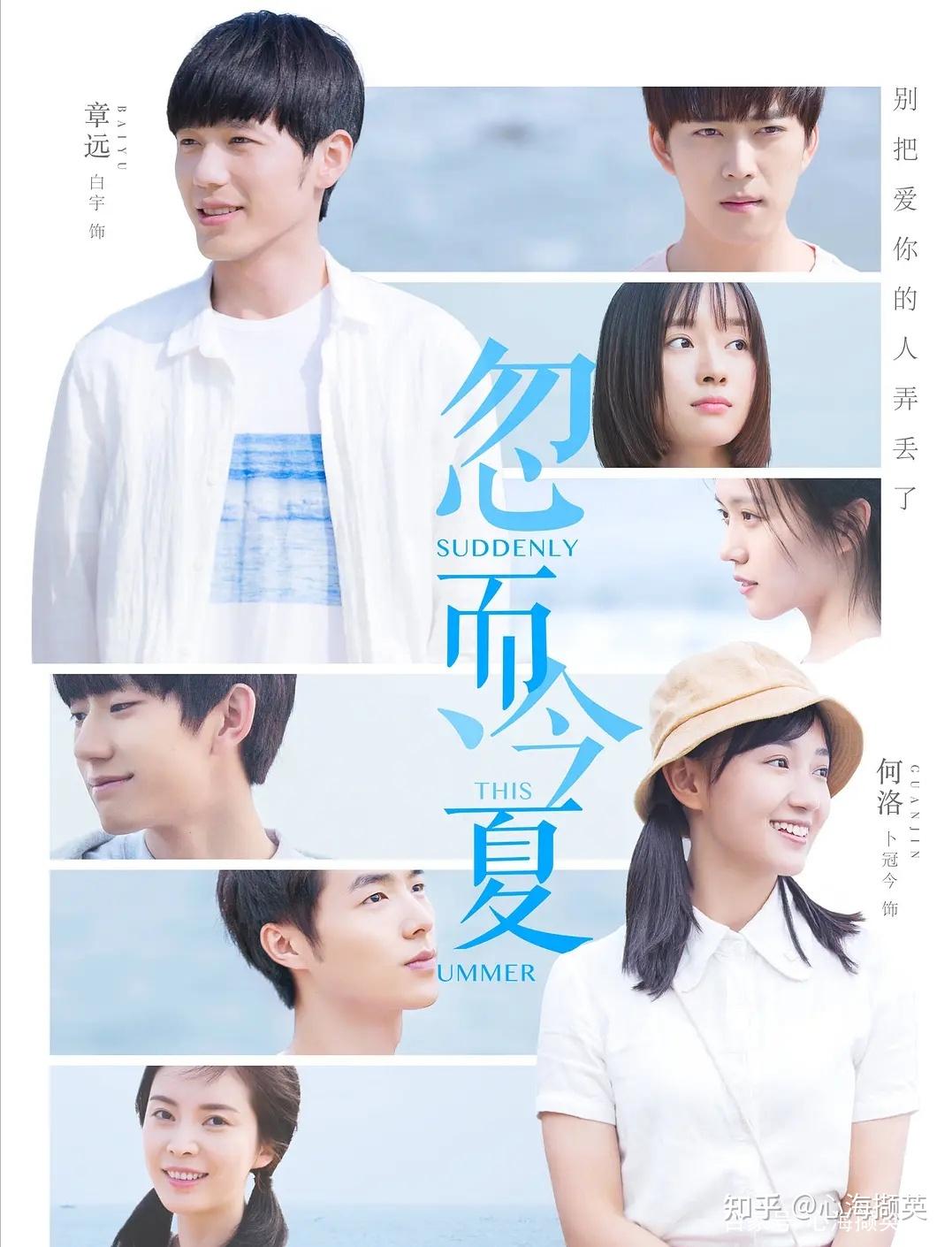 19部高质量青春校园剧,推荐给参加完高考的考生们,减压 - 知乎