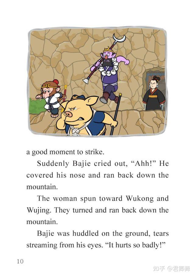 英文动画版《西游记》69:the stabbing pain蝎子精