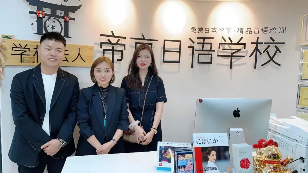 第二届帝京日语同行交流培训会诚邀日语同行来成都