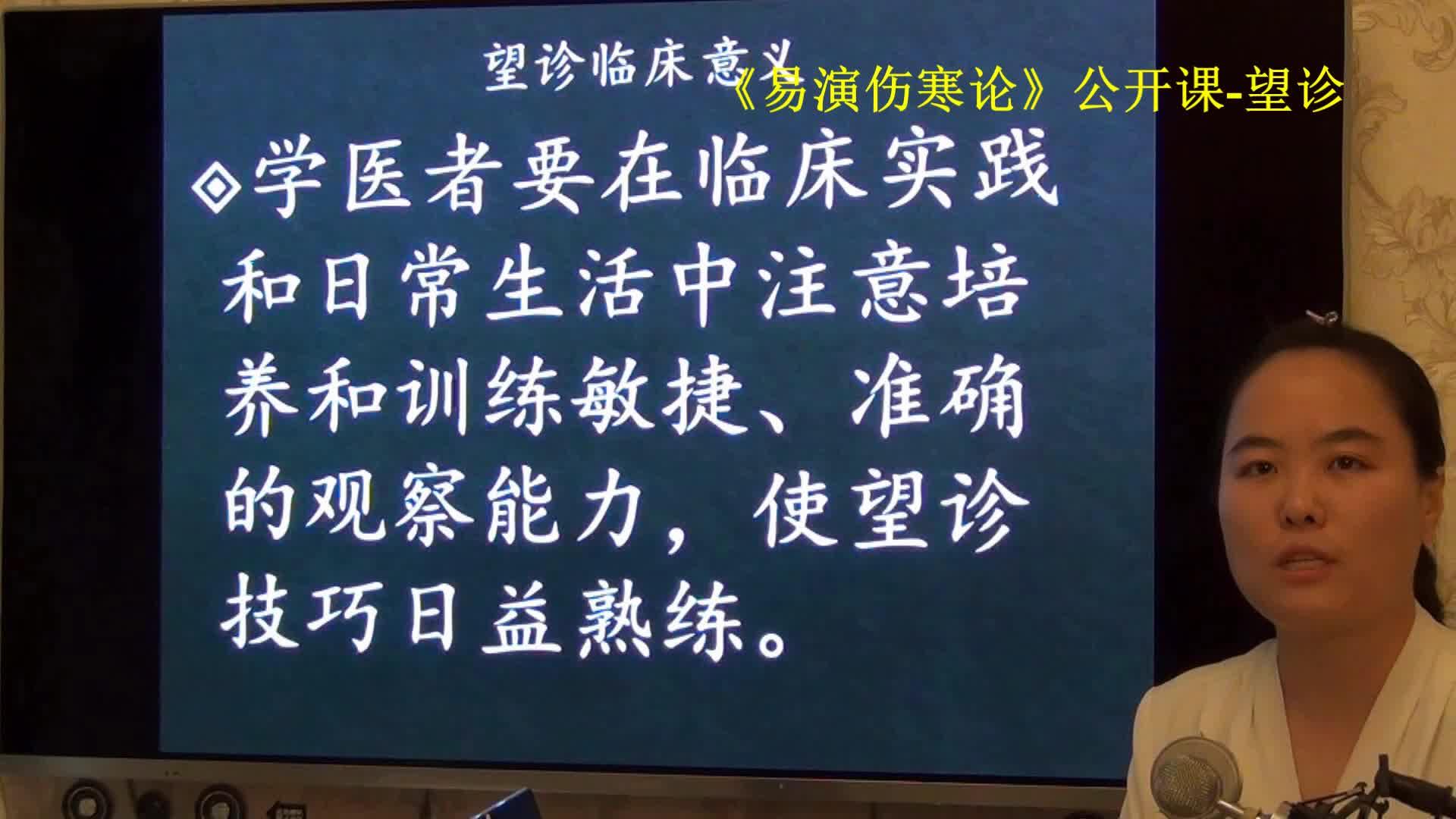 166中医望诊全腹部膨隆1腹腔积液肝硬化腹水易演伤寒论