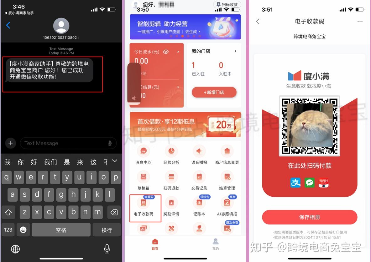 无需营业执照申请一个收款码方便港币扫码回国：度小满收款码申请，使用与提现超详细教程- 知乎