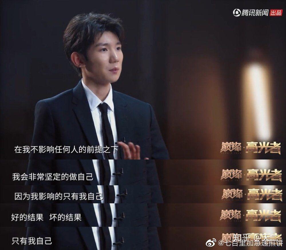 如何看待王源和何润峰老师的访谈《巅锋·