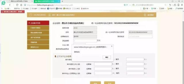 什么叫工商年报 v2-4df8f0311ef348e0dba09b56d9aed259_r.jpg