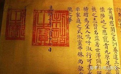 古代圣旨到底是什么样的 开头和结尾都对了吗 - 知乎
