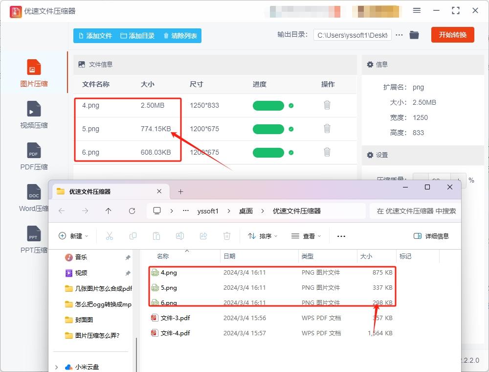 压缩图片文件的几种方法 - 知乎