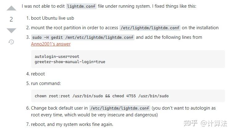 Linux进入root失败问题解决办法 - 知乎