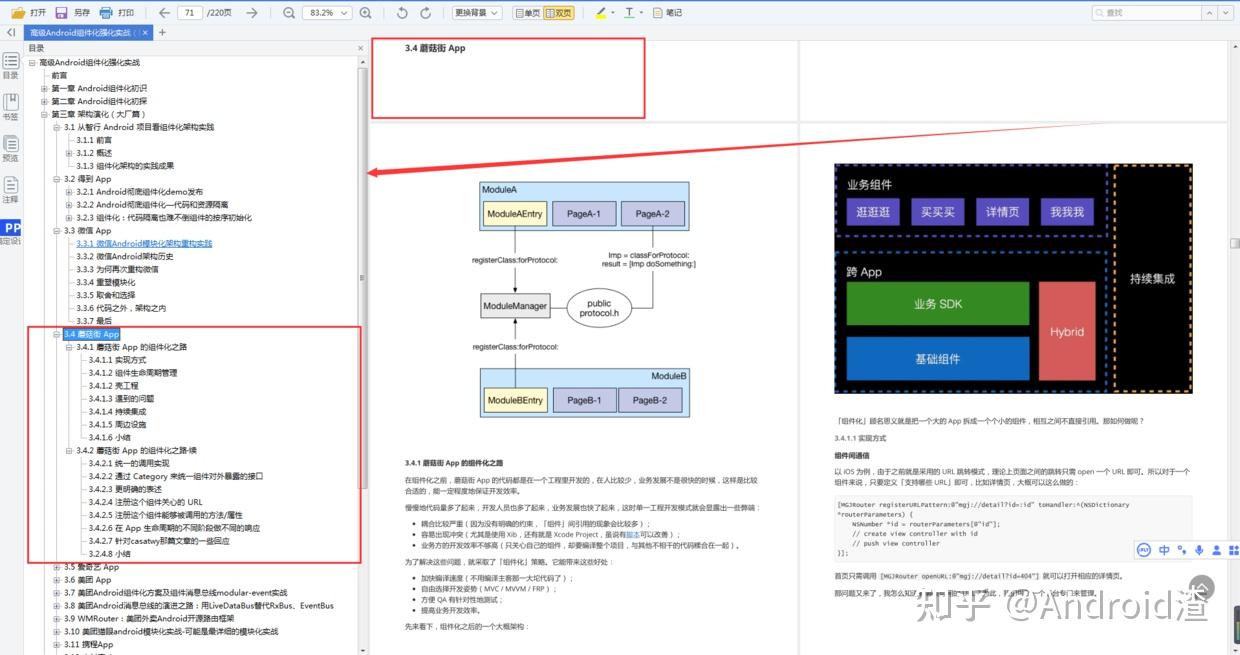 Android组件化架构：从原理到实战，从重构到跳楼。 - 知乎