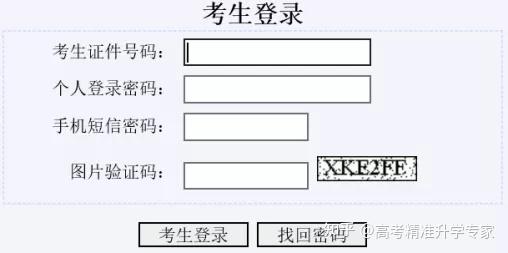 山東2021年高考志願填報考生手冊公佈